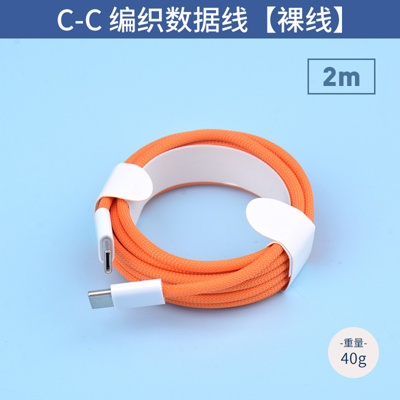 Cargador PD30W Compatible con Apple 17 15promax, Carga Rápida para iPhone16, Cable de Datos Tipo-C para Teléfono Móvil