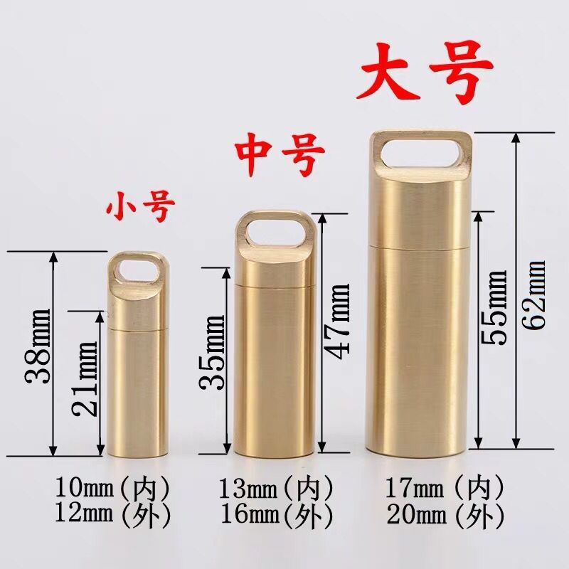 黄铜密封舱户外EDC防水仓老人随身小药瓶药盒遮光防潮钥匙扣挂件