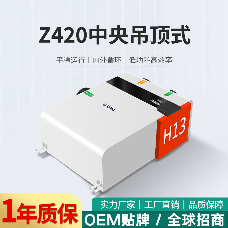 家用全屋通风换气净化厂家 高效节能 中央吊顶式新风系统新风机