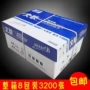 双面学生打印用纸复印纸