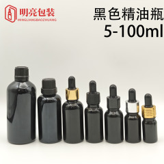 現物10ml黒色精油瓶30mlスポイト瓶実色遮光瓶20ml精華液瓶