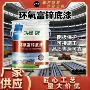 工程防腐钢结构大型底漆