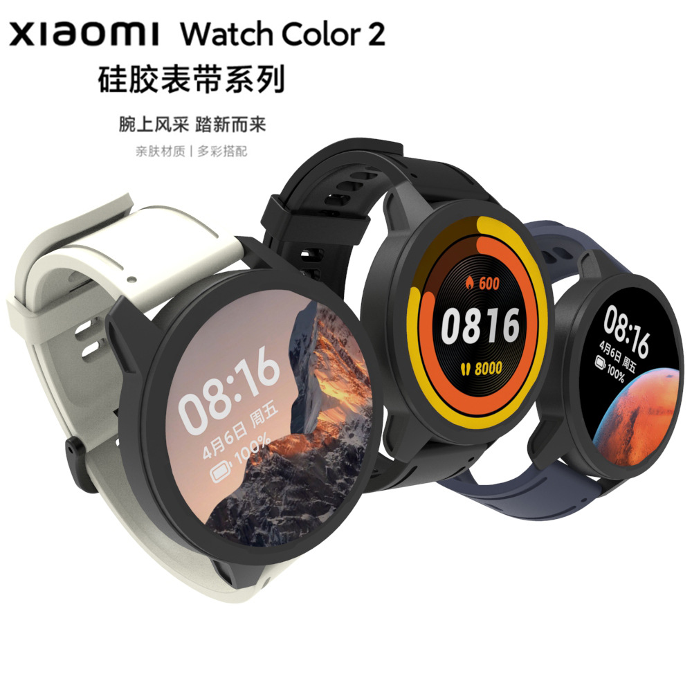 适用Xiaomi Watch Color 2表带WatchS1 Active20/22mm通用TPU表带