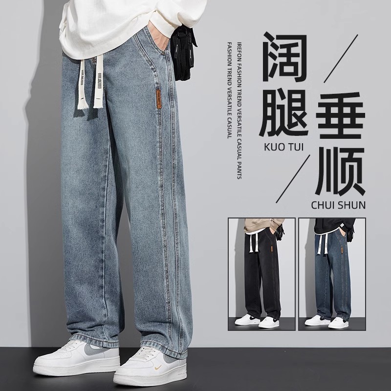 Spring and Summer New Jeans Wide Leg Pants Dipped Men's Loose All-match Straight Pants Comfortable Tall Casual Trousers for Boys