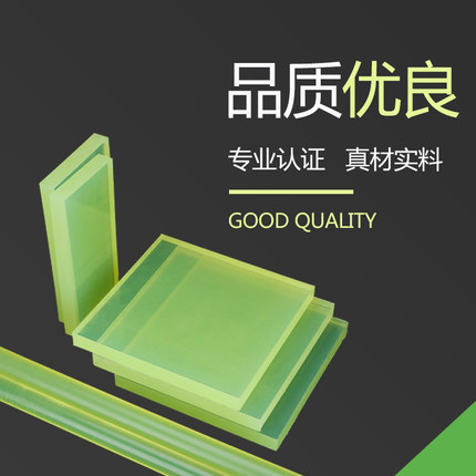 厂家供应聚氨脂胶板减震防静电PU板黄色牛筋板耐磨PU优力胶板卷材