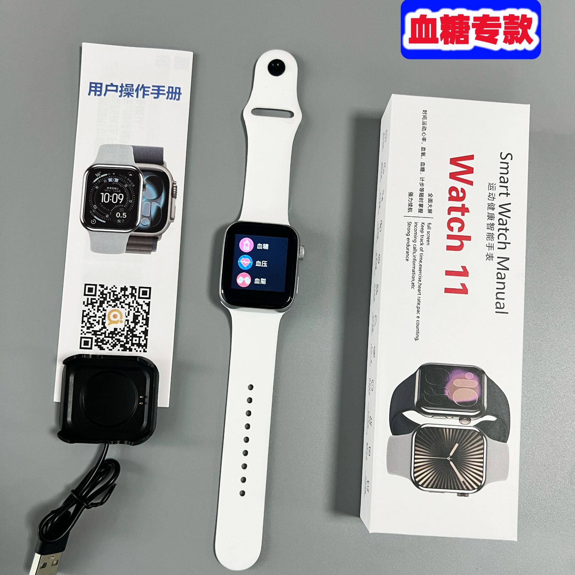 Fábrica al por mayor reloj inteligente 1.44 pantalla glucosa en la sangre presión arterial ácido úrico monitoreo de grasa corporal Watch11 reloj de ancianos