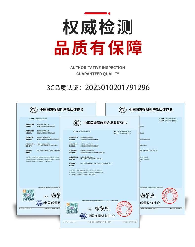 插座证书.jpg