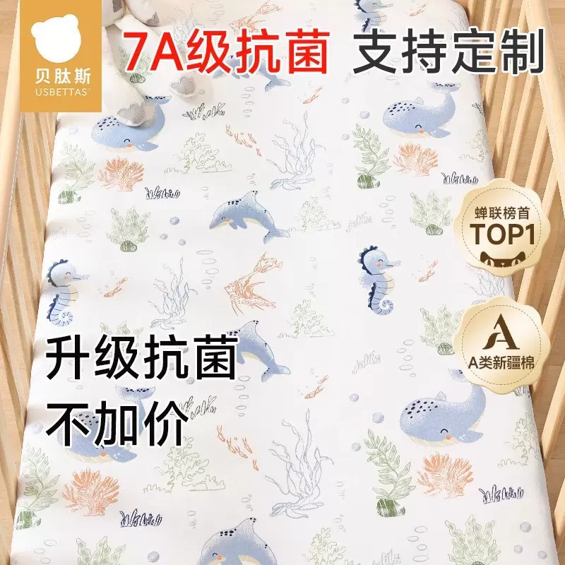 贝肽斯婴儿床笠纯棉床单儿童床上用品宝宝防水床垫罩套拼接床床罩