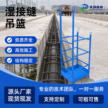 桥梁湿接缝施工挂笼 折叠式横隔板吊篮热镀锌高强度承重300kg吊笼