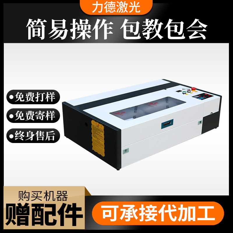 3050 非金属レーザー彫刻切断機竹木材布革アクリル磁器ひょうたん彫刻機|undefined