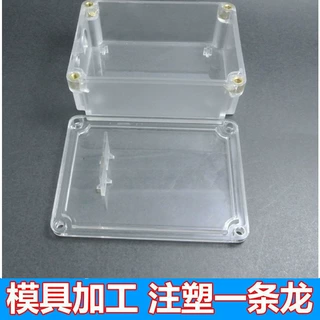 定制包胶螺丝外壳模具开发  电子外壳开发设计注塑模具加工定制