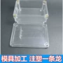 定制开发电子注塑模具