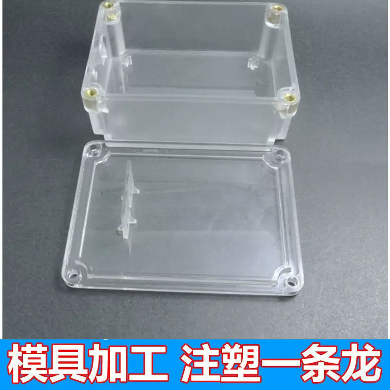 定制包胶螺丝外壳模具开发  电子外壳开发设计注塑模具加工定制