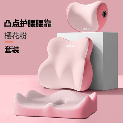 Waist support | Cushion Lumbar Support Neck Pillow - sakura-pink-neck-pillow-lumbar-support-cushion-one-size-fits-all