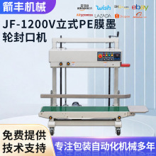 FRD-1200Vī݆��ڙC ��ʽȫ�Ԅ�PEĤ��a���C ���ð��b�O��
