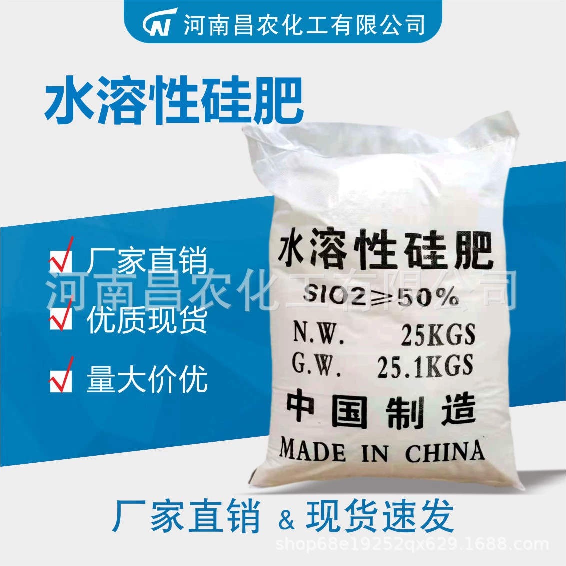 Прямые продажи с фабрики водорастворимое кремниевое удобрение, листовое удобрение для фруктов и овощей, полностью водорастворимое, высокое содержание 99%, большое количество и хорошая цена.