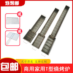 A5L加厚燒烤爐木炭架子烤魚烤肉爐碳戶外烤箱烤養碳爐大頭專業家