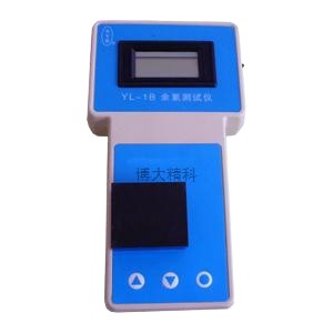 厂家保证便携式DPD余氯仪YL-1B型手持式余氯测定仪