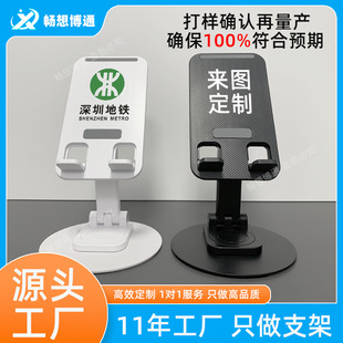 Rotatable Custom Mobile Phone Holder Metal Disc Mobile Phone Holder Portable Live Gift Custom Logo Desktop Holder
