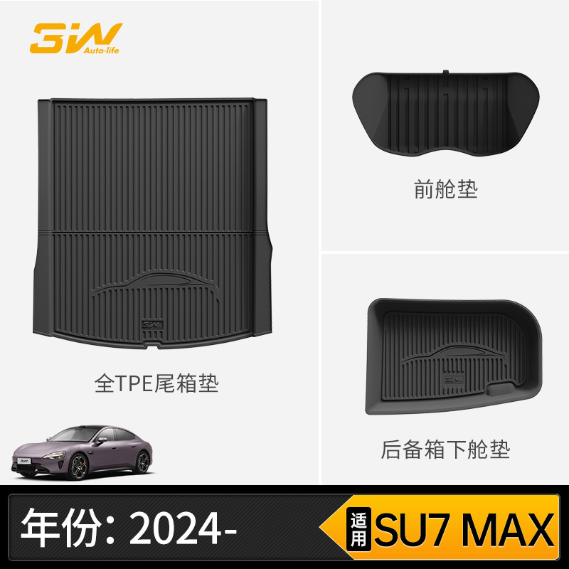 3W全TPE脚垫适用小米YU7 Pro/Max SU7/Ultra专用汽车脚垫后备箱垫|undefined