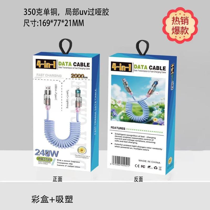 240W四合一车载弹簧数据线适用华为typec苹果快充发光香薰数据线|undefined