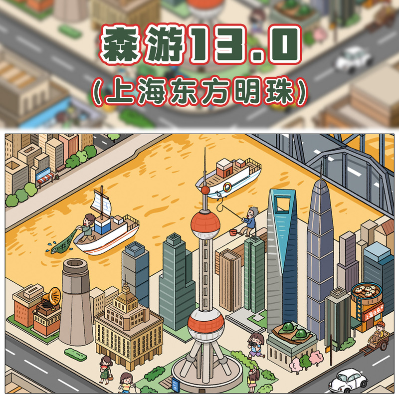 Senyou 小型バージョン 13.0 都市テーマ減圧造園ステッカー 3D 立体キャビンミニチュアシーンコレクションステッカー|undefined