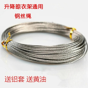 Balcony Hand-Cranked Adjustable Clothes Drying Rack Wire Rope Clothes Drying Rack Accessories Universal 304 Stainless Steel Wire Rope 316 Replacement