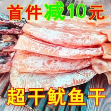 淡晒近10成干鱿鱼干批发厂家直销淡干炒菜烧烤大号海鲜干货代发