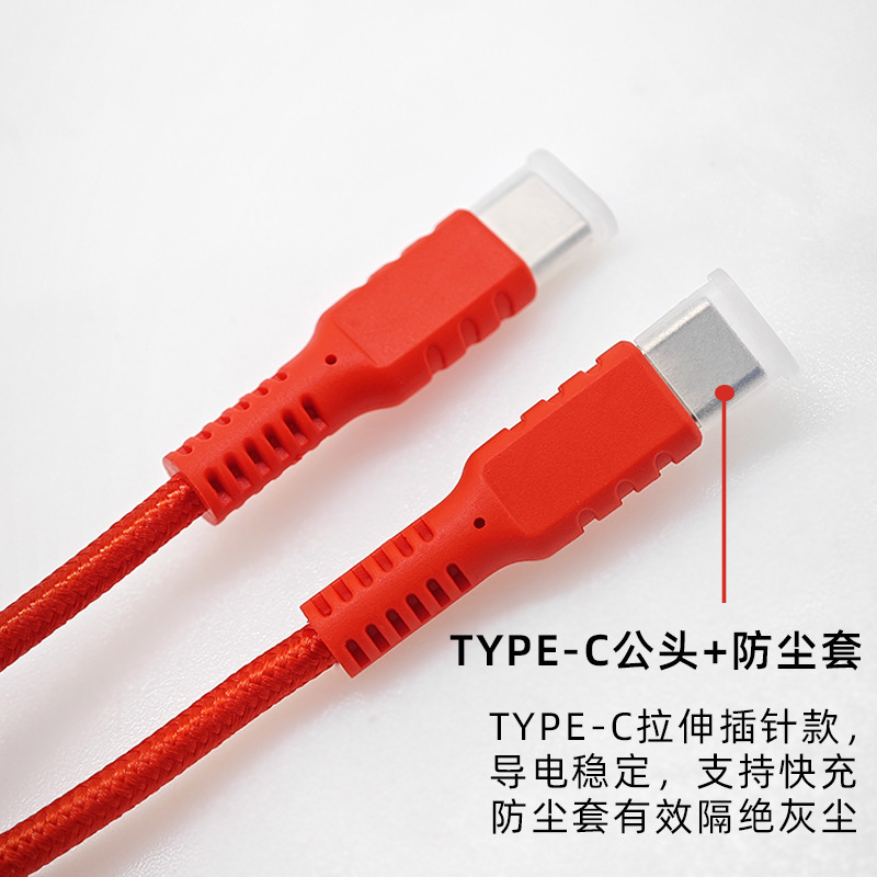 工場直販 C to C 充電ケーブル Apple Huawei 5 コア編組高速充電データケーブル C to C データケーブルに適しています|undefined
