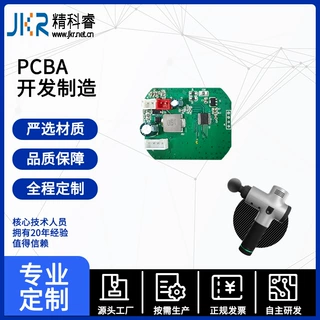 PCBA线路板方案设计电路板开发筋膜枪按摩枪智能电子家用按摩器