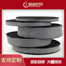 黑白斜纹织带无弹斑马纹涤纶织带 DIY鞋服箱包适用织带厂家现货批