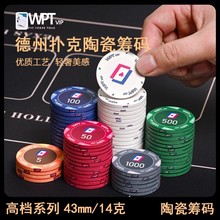 高端德州陶瓷筹码专业poker币棋牌室有面值无面值43mm筹码片礼箱