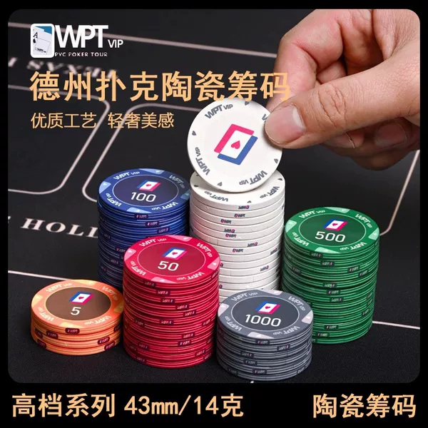 High-End Texas Ceramic Chips Professional Poker Chips Chess and Card Room with Face Value and No Face Value 43mm Chip Gift Box
