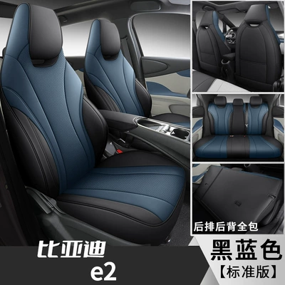 Modelə uyğun (Original) oturacaq örtükləri surrounded four seasons universal car - black-and-blue-standard-edition-others