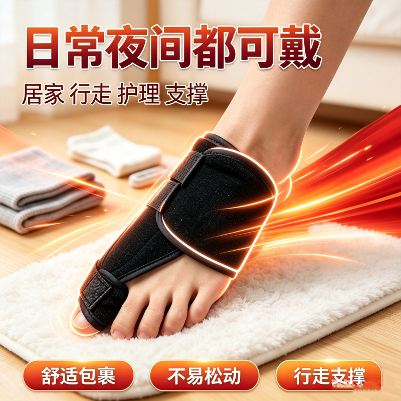 跨境脚趾外翻专用固定支具居家运动训练足部护具套