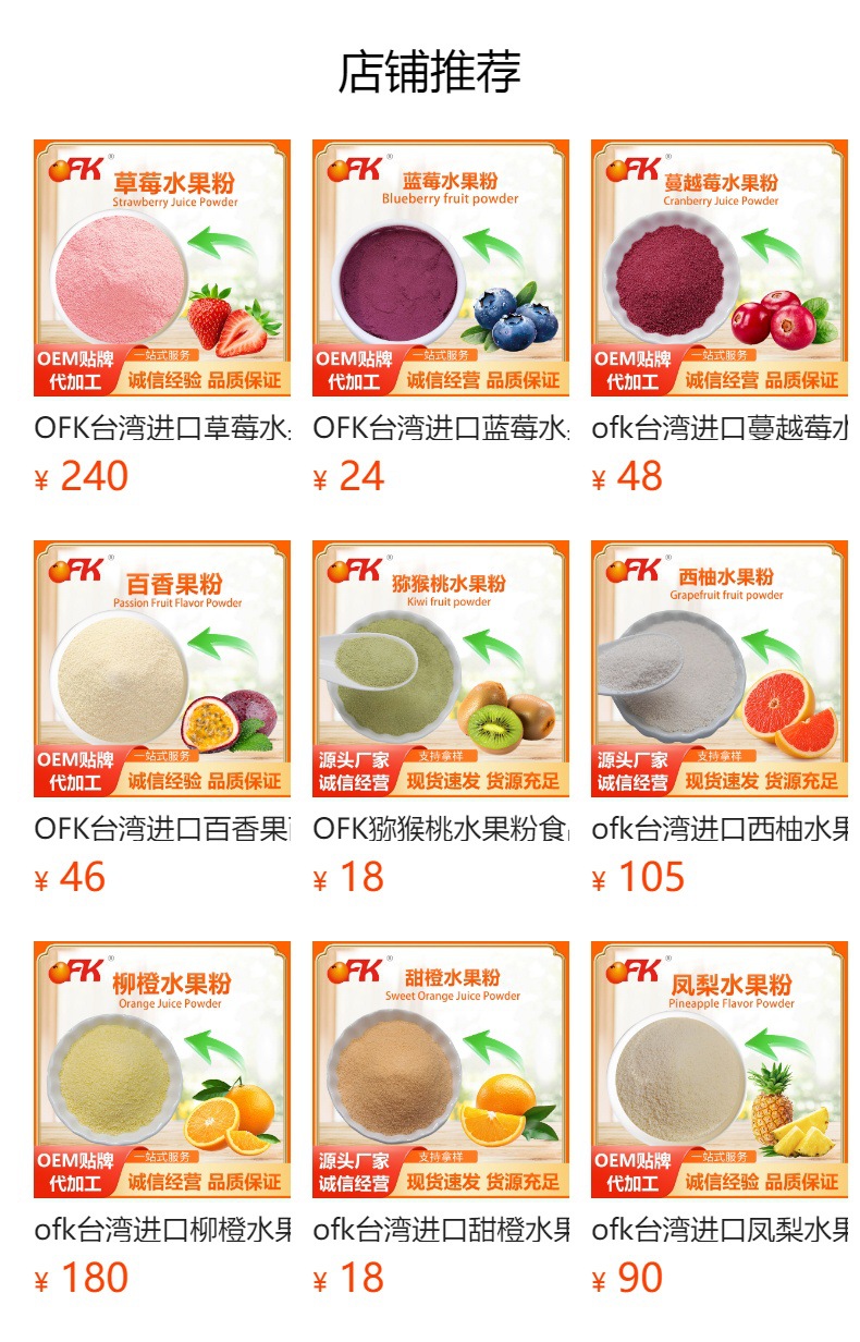 预览状态下无法点击,发布后,可点击跳转到对应的商品页面