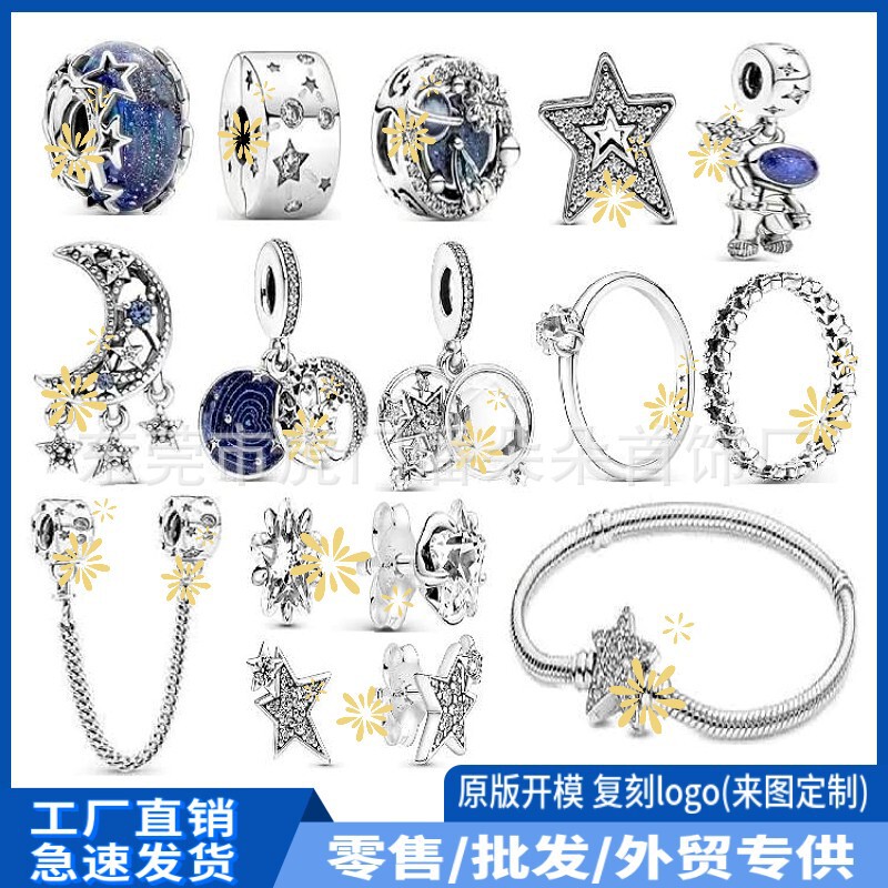 Cross-border New Panjia White Copper DIY Pendant Hanging Spaceman Personality Moon Stars Shining Bracelet Accessories