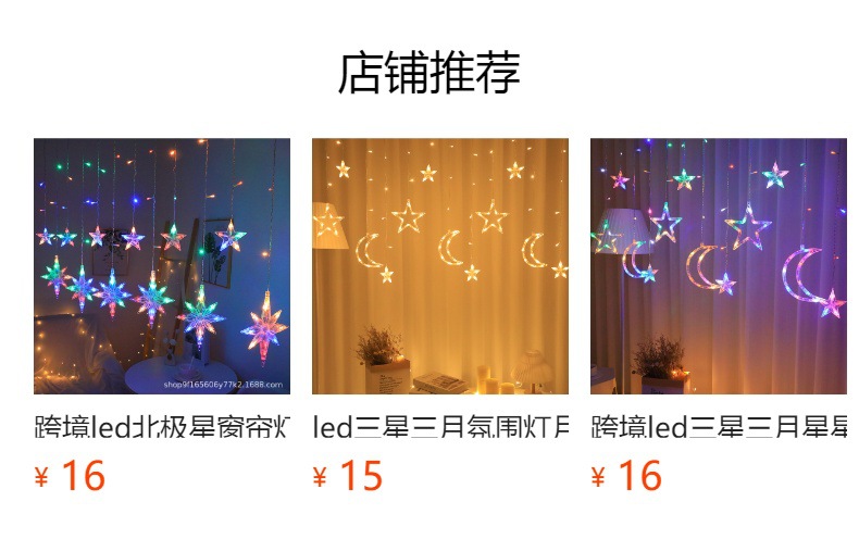 预览状态下无法点击,发布后,可点击跳转到对应的商品页面