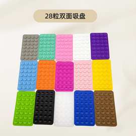 现货跨境热销薄款28粒双面硅胶手机吸盘吸力强劲可印专属logo