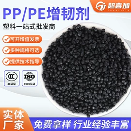 POE;TPO;抗冲击剂
