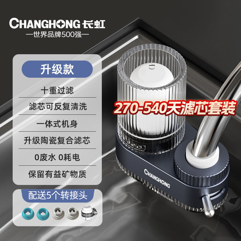 1대 3코어 [10중 미세필터] 업그레이드 모델 - 살균, 염소제거, 냄새제거