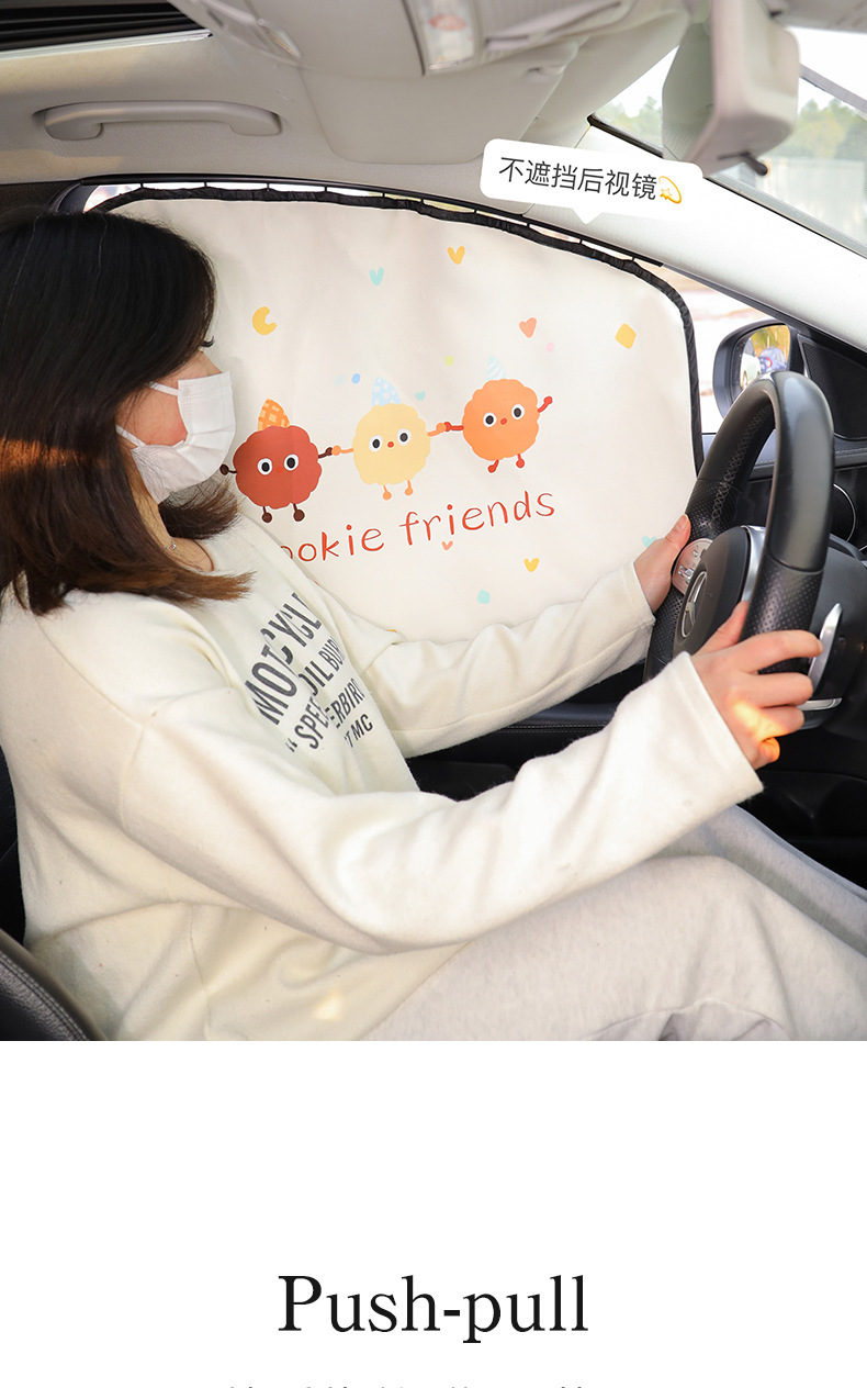 Car sunshade side curtain embedded car window track car sun protection heat insulation sunshade cartoon car curtain