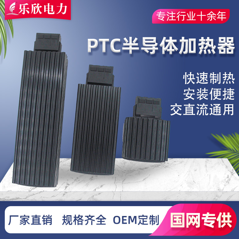 铝合金柜体加热器温度控制HG140半导体机柜除湿器控制器PTC发热片