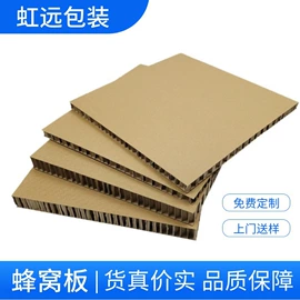 纸箱;创意礼品包装;纸护角