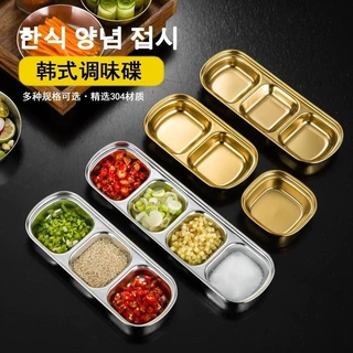 不锈钢韩式味碟金色蘸料碟火锅调料碟酱料碟烤肉餐具小菜两格三格