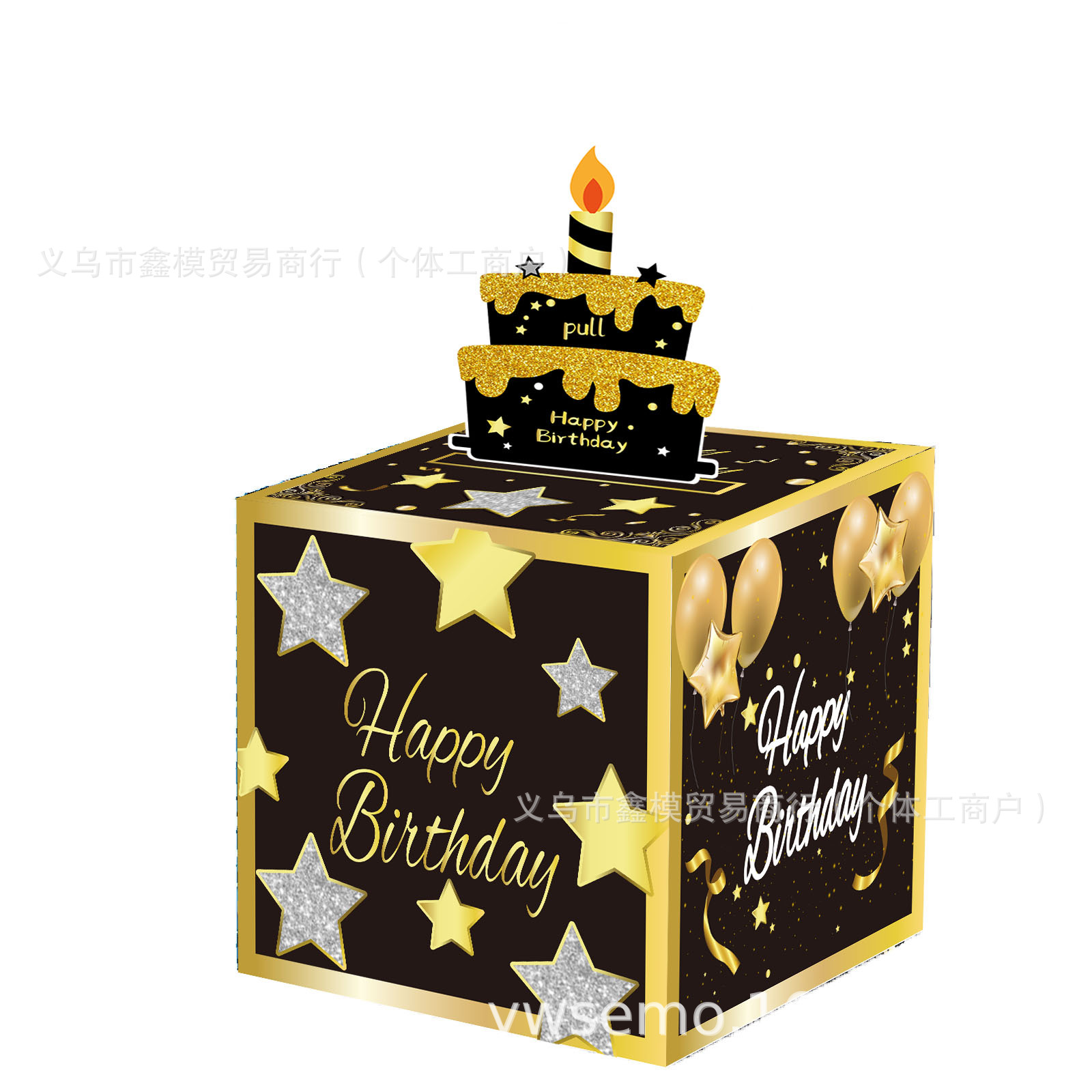 生日抽钱盒32