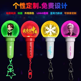 助威道具;荧光棒;发光头箍