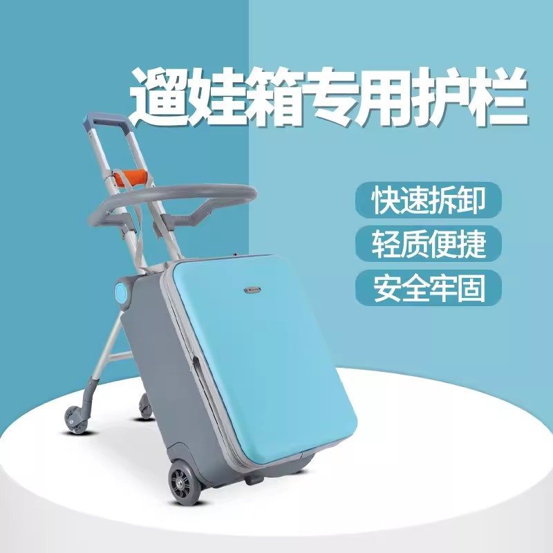 Gelingtong Trolley Case Walking Baby Luggage Accessories Guardrail Cushion Awning Belt