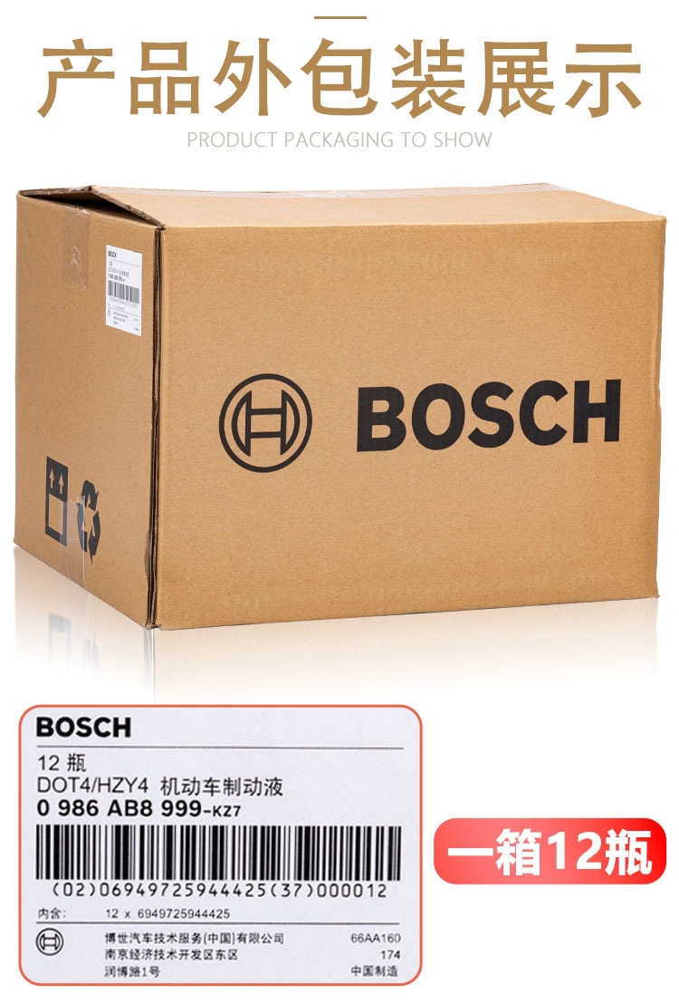 Suitable for Bosch brake fluid DOT4, brake fluid, BOSCH automotive clutch and motorcycle fluid