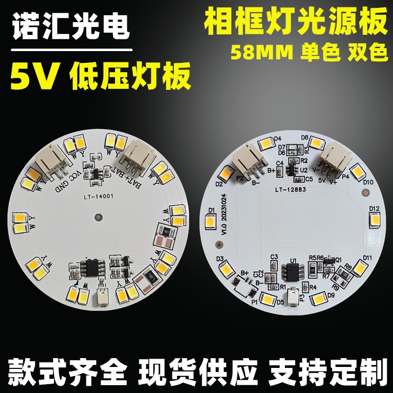 双色木雕灯 led灯光画 5V灯板 58MM充电触摸 无极调光控制板台灯